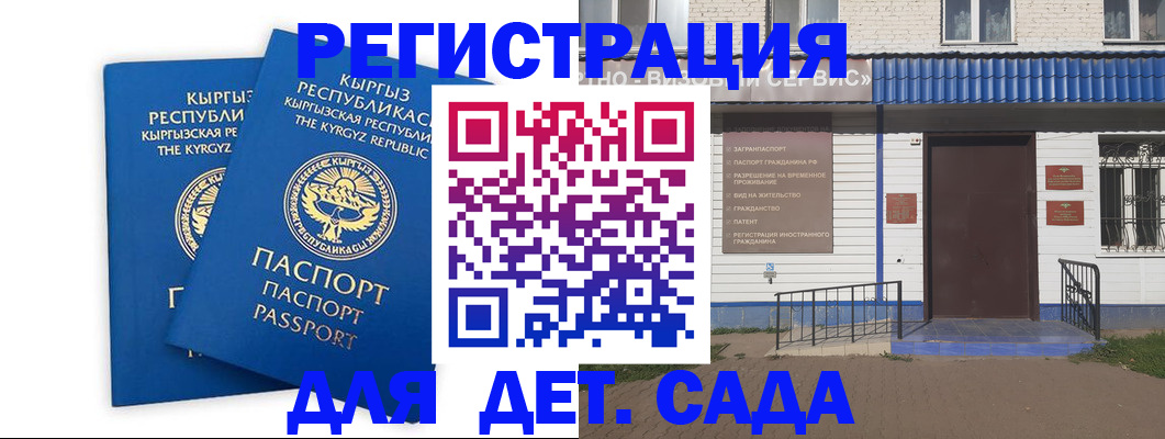 прописка иностранных граждан в Покачах