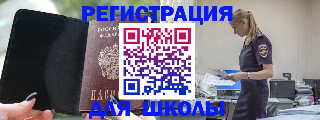 прописка в квартире в Покачах