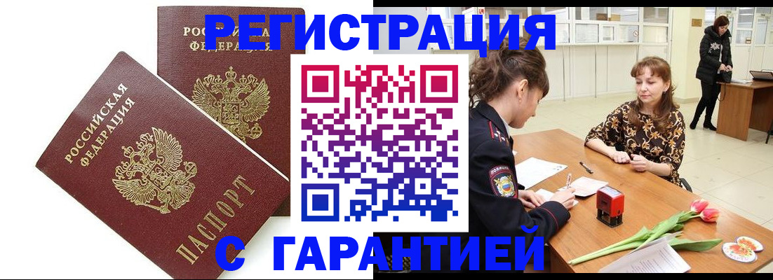 временная регистрация госуслуги в Покачах
