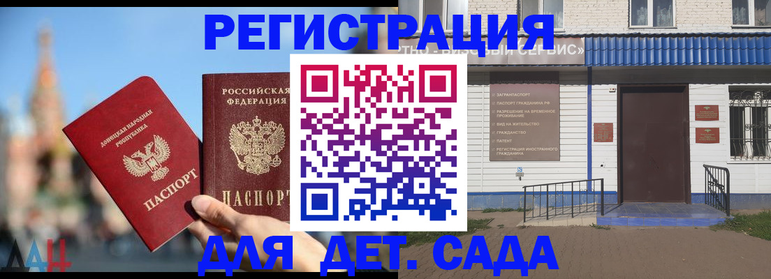 прописка для школы в Покачах